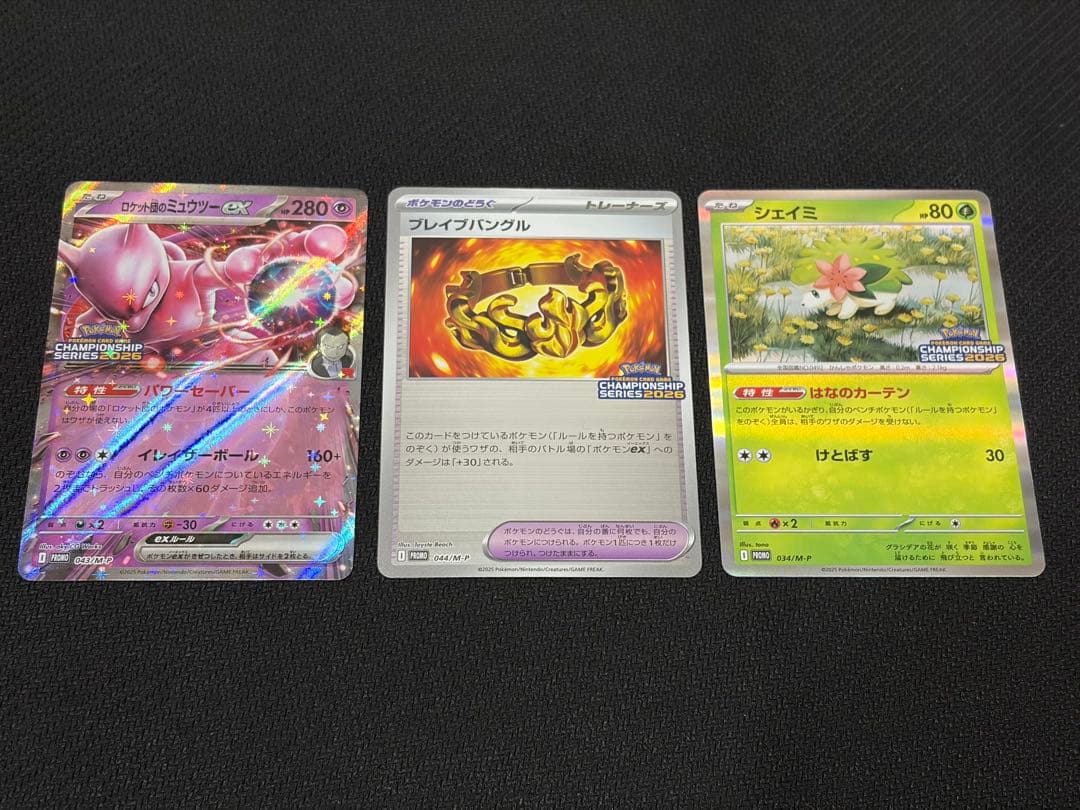 ポケモンカードゲーム ロケット団のミュウツーex ブレイブバングル