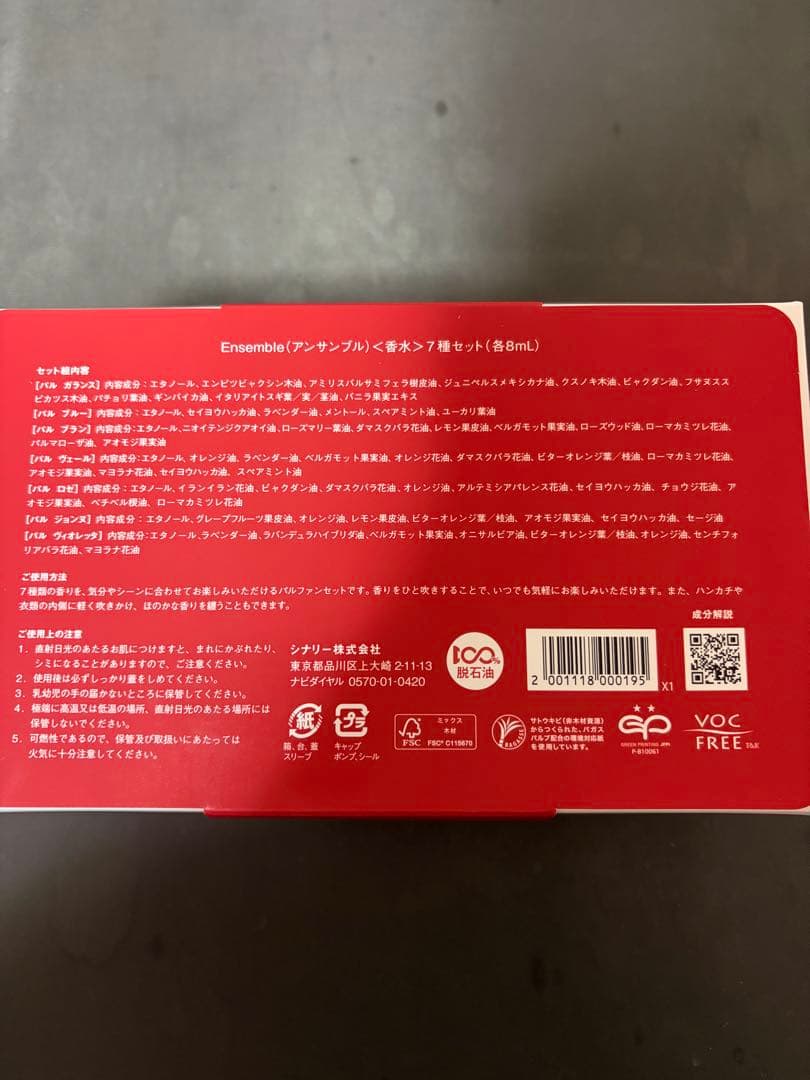 新品未使用シナリー化粧品 アンサンブル パルファン - メルカリ