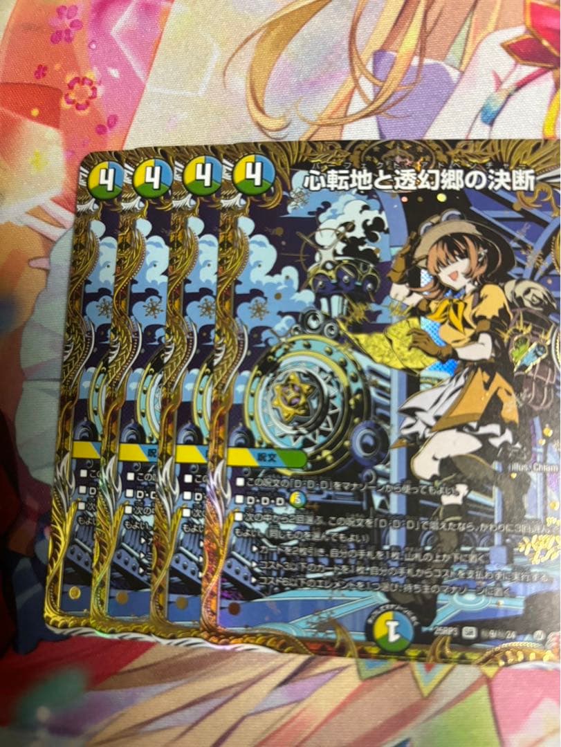 パーフェクトアドベンチャー シークレット - メルカリ