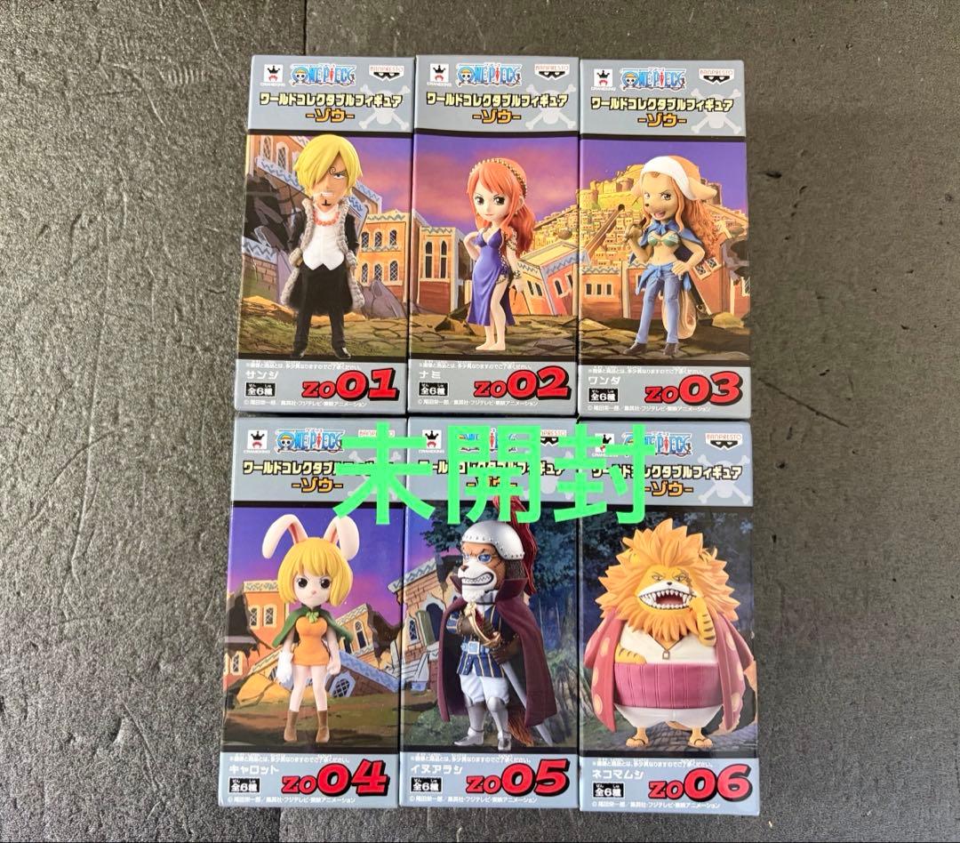 未開封　ワンピース ワールドコレクタブルフィギュア ゾウ 6種コンプ　ワーコレ