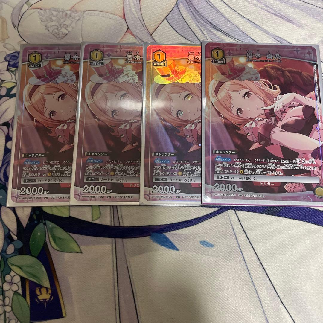 ユニオンアリーナ　シャニマス　櫻木真乃　ユニチケ　4枚