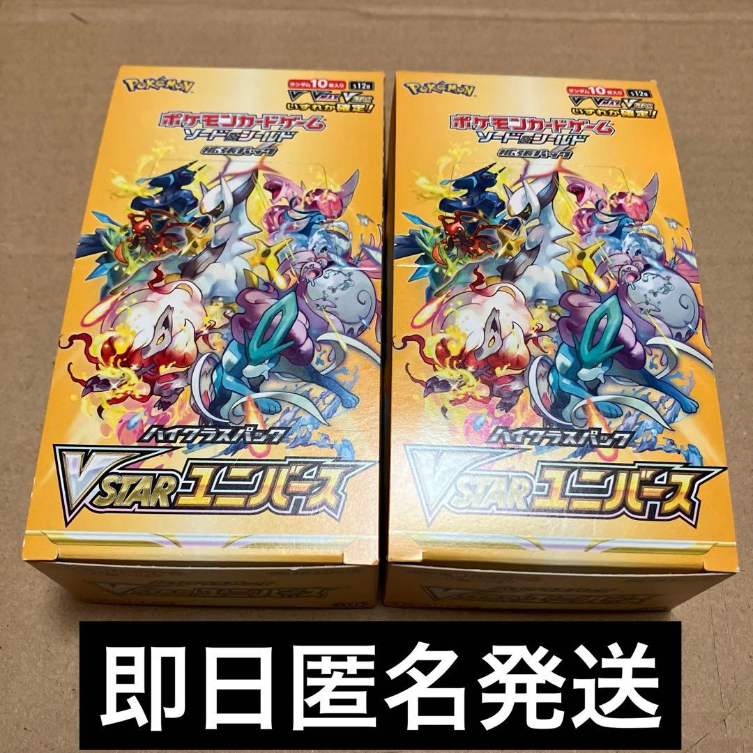 Vスターユニバース　Vster ユニバース　20パック