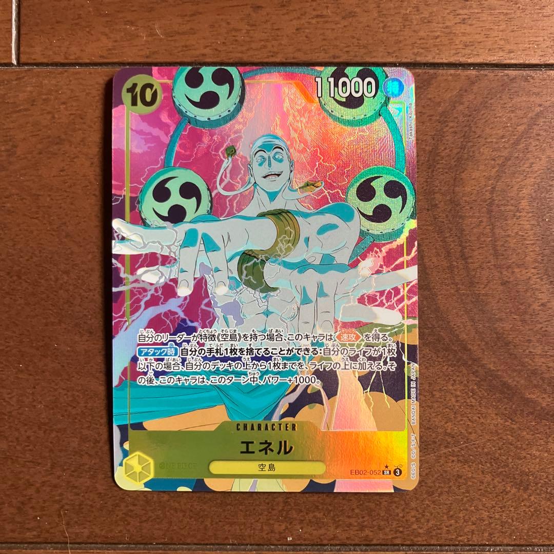 エネル SR パラレル EB02-052 - メルカリ