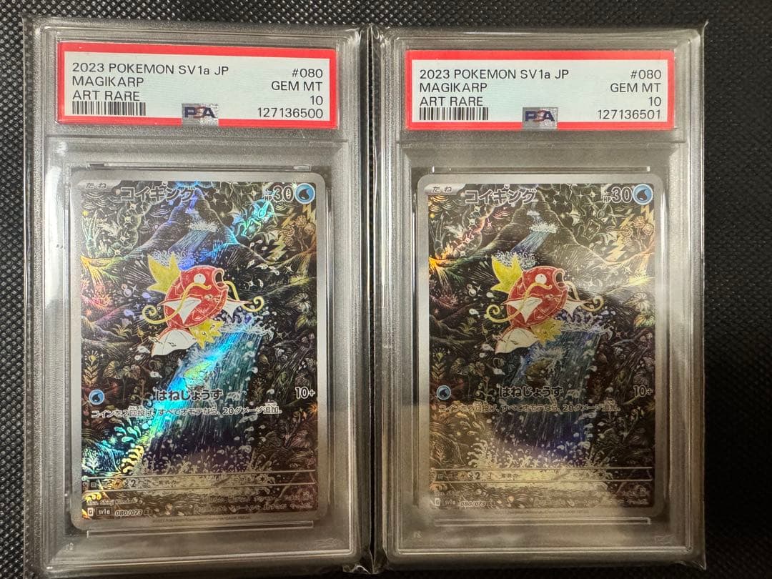 ポケモンカード　コイキングAR PSA10連番　2枚セット