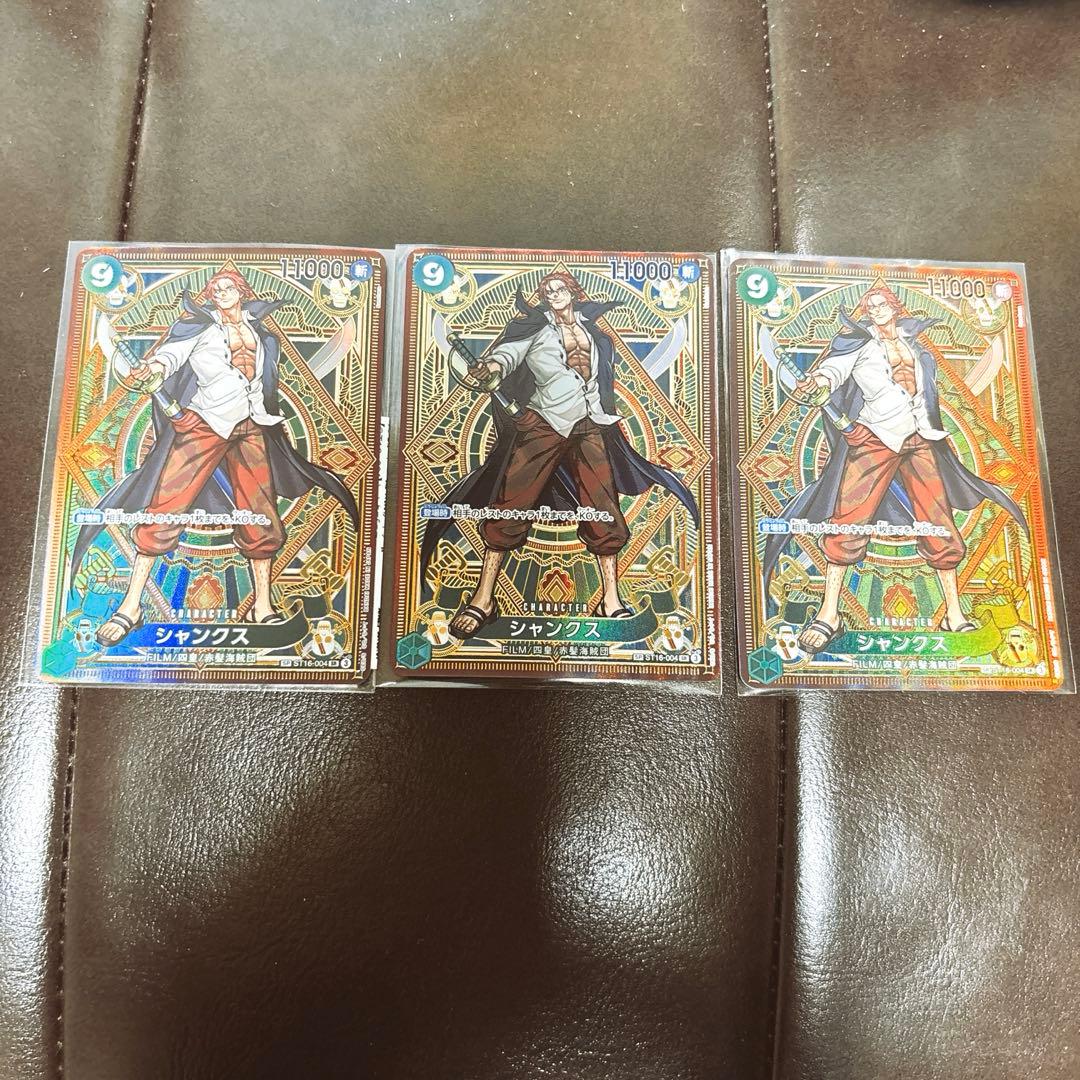 シャンクス SR SP(スペシャルカード) ST16-004
