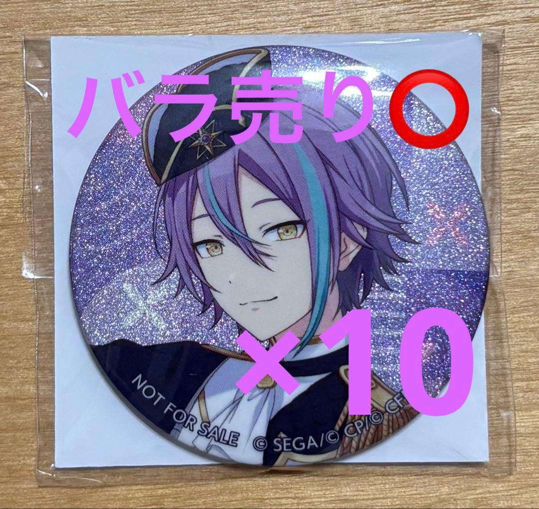 プロセカ グリッター缶バッジ グリ缶 カラパレ特典 47B 神代類