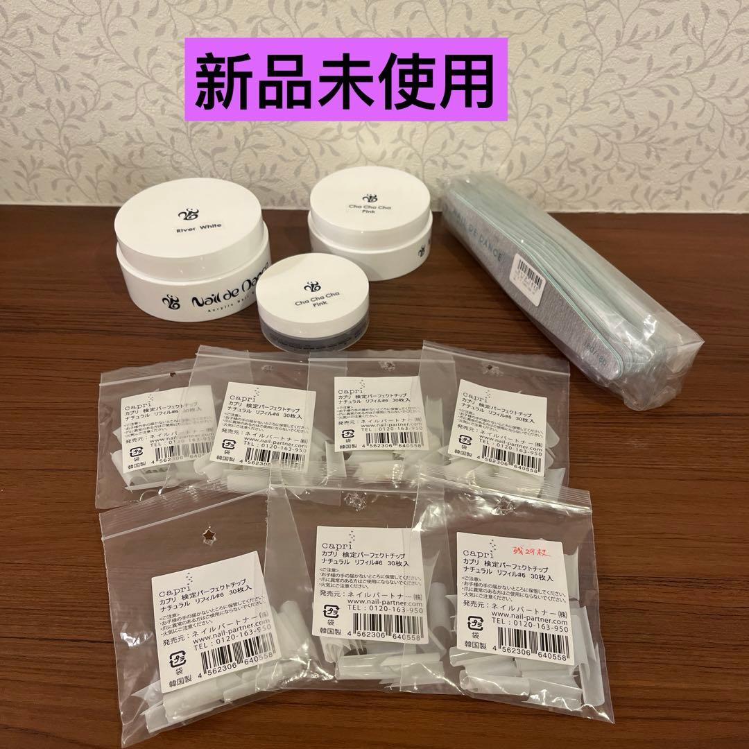 ネイル検定用品　ネイルデダンス　アクリルパウダー　ファイル　カプリチップ NAIL DE DANCE カラーパウダーVivid&Neon 2024年8月5日RELEASE | Nail