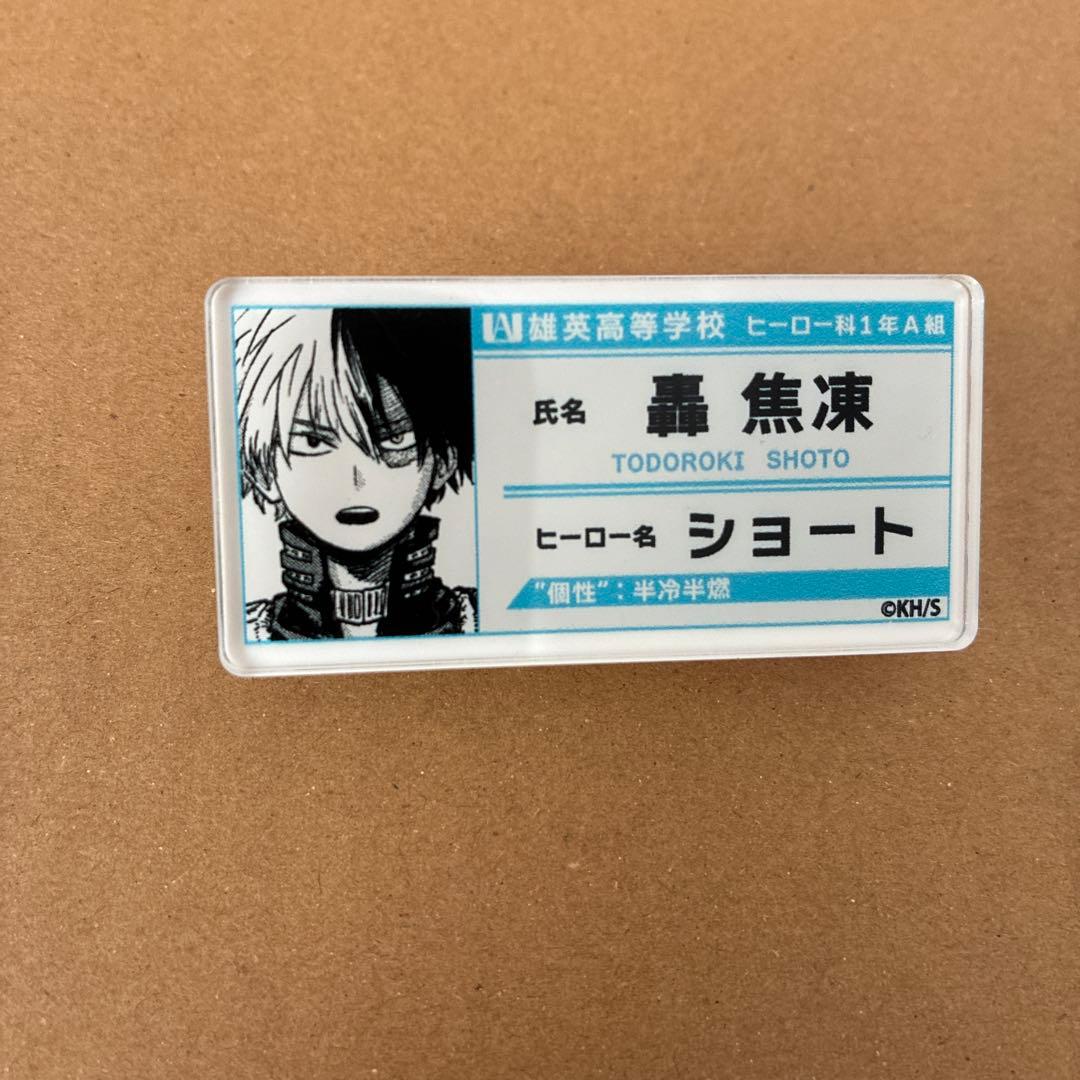 僕のヒーローアカデミア ヒロアカ 名札バッジコレクション 轟焦凍