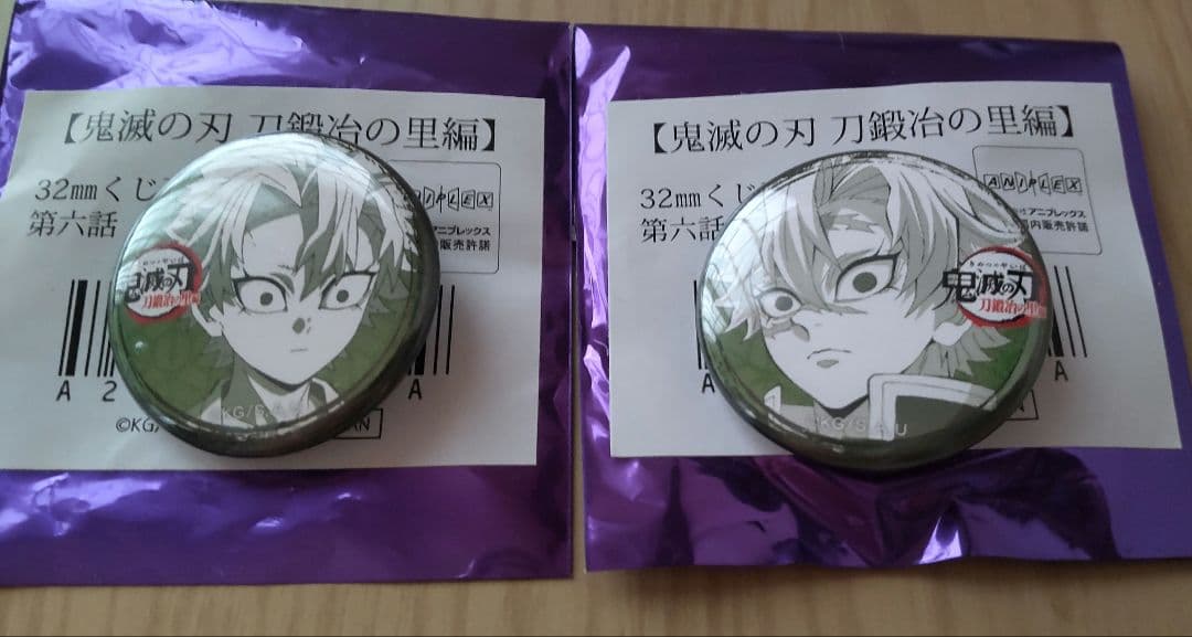 鬼滅の刃 刀鍛冶の里編 くじ引き缶バッジ 第6話 不死川実弥 - メルカリ