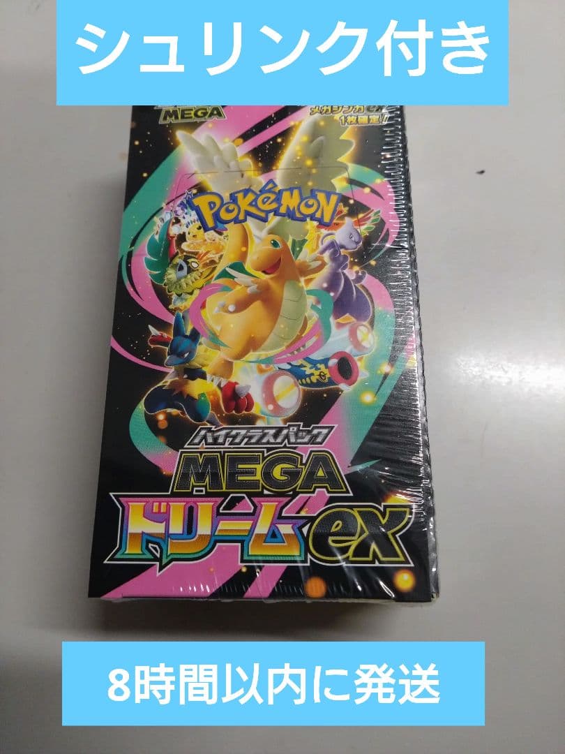 ポケモンカード　MEGAドリームexシュリンク付き 1BOX