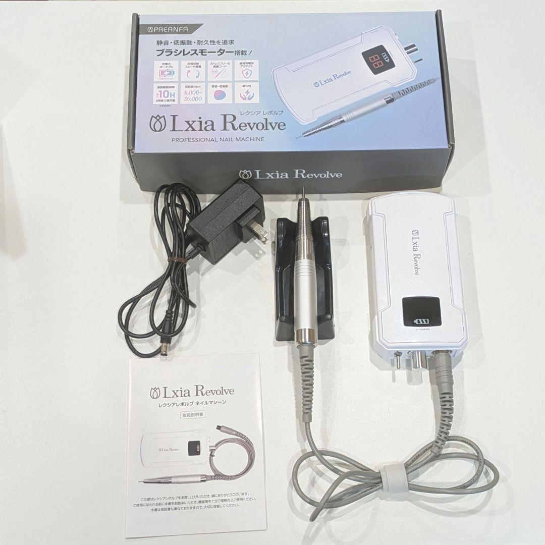 【美品】レクシア レボルブ ネイルマシーン プリアンファ レクシア レボルブ ネイルマシーン | プロ向けネイル用品