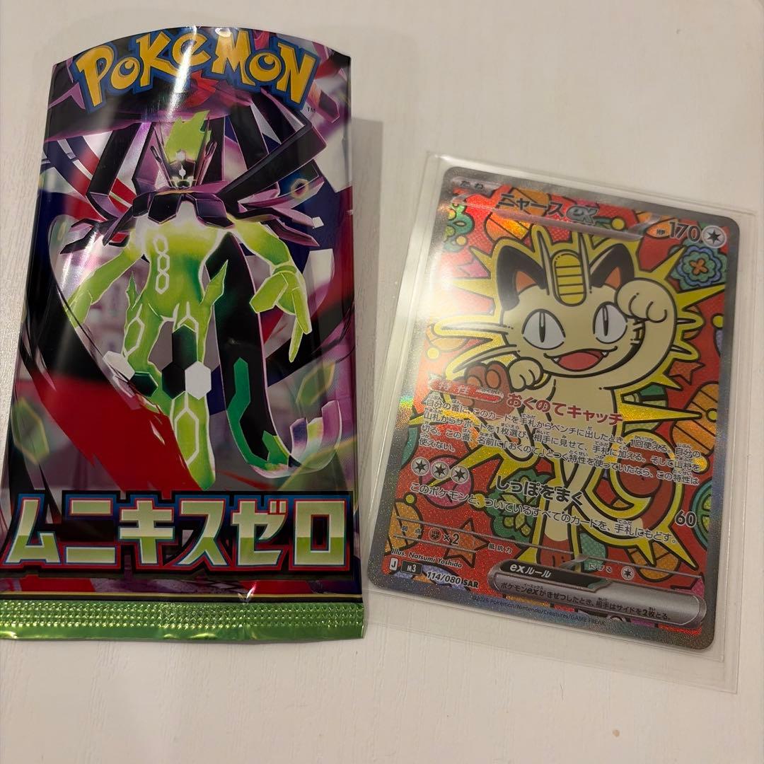 ニャースex sar 114/080 ポケモンカードゲーム - メルカリ