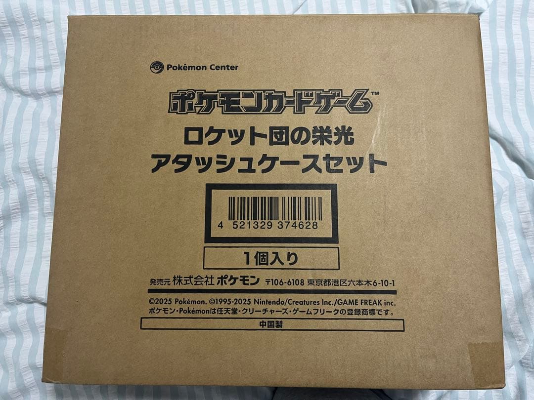 ロケット団の栄光 アタッシュケースセット ★ポケモンカードゲーム
