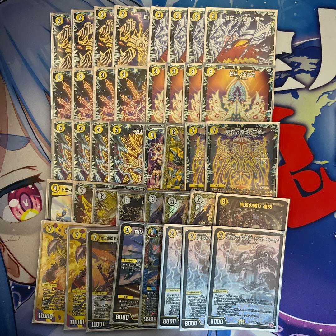 ザゼ・ゼーンサバキデッキ