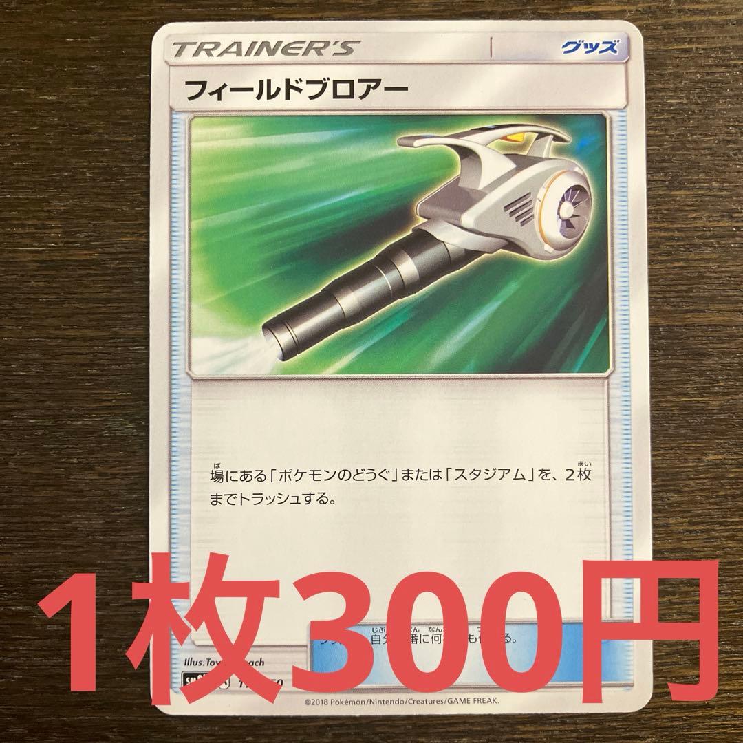 残8枚) ポケモンカード フィールドブロアー エクストラ - メルカリ