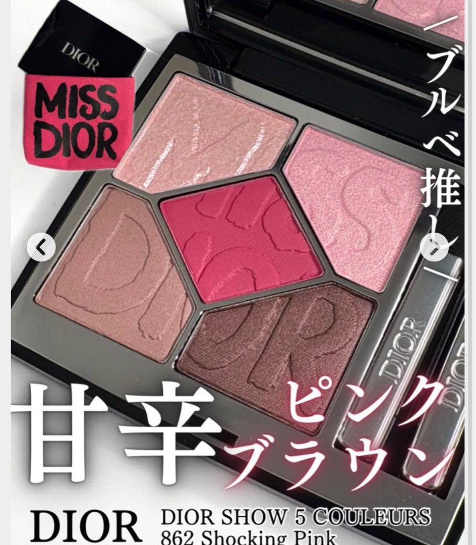 ディオールショウサンククルール ミスディオールコレクション限定ショッキングピンク