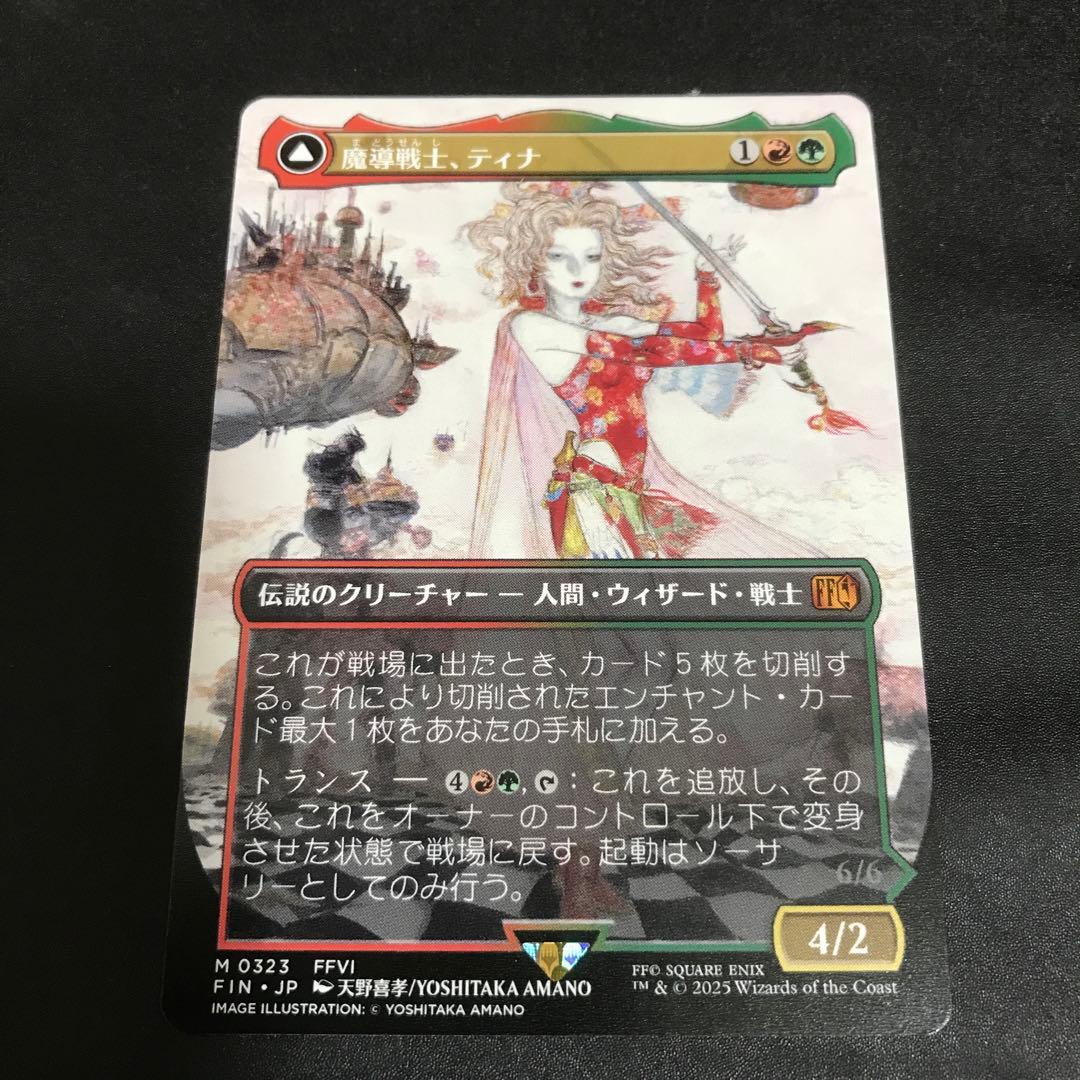 魔導戦士、ティナ/Terra, Magical Adept