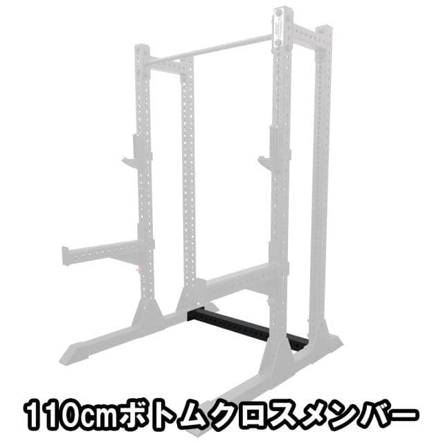 MBCパワー POWER 110cmボトムクロスメンバー