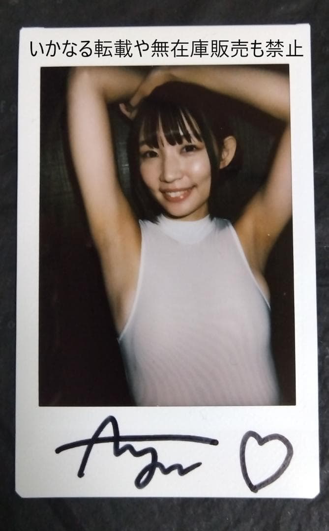 波崎天結 「笑顔の天才」 直筆サイン入り 現場チェキ D - メルカリ