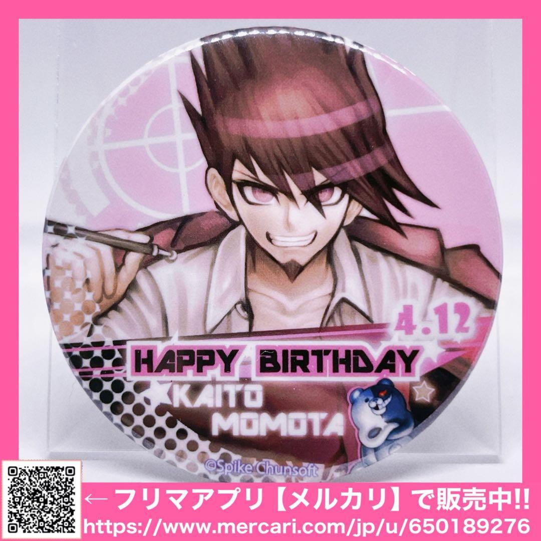 ダンガンロンパ プリロール 誕生日 バースデー 缶バッジ 百田解斗 ダンロン