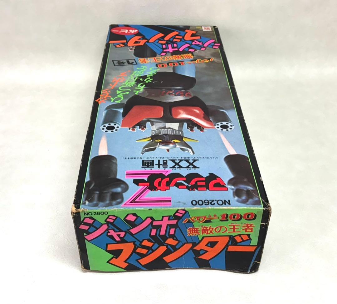 レア 当時物 ジャンボマシンダー マジンガーZ 1期 ポピー - メルカリ