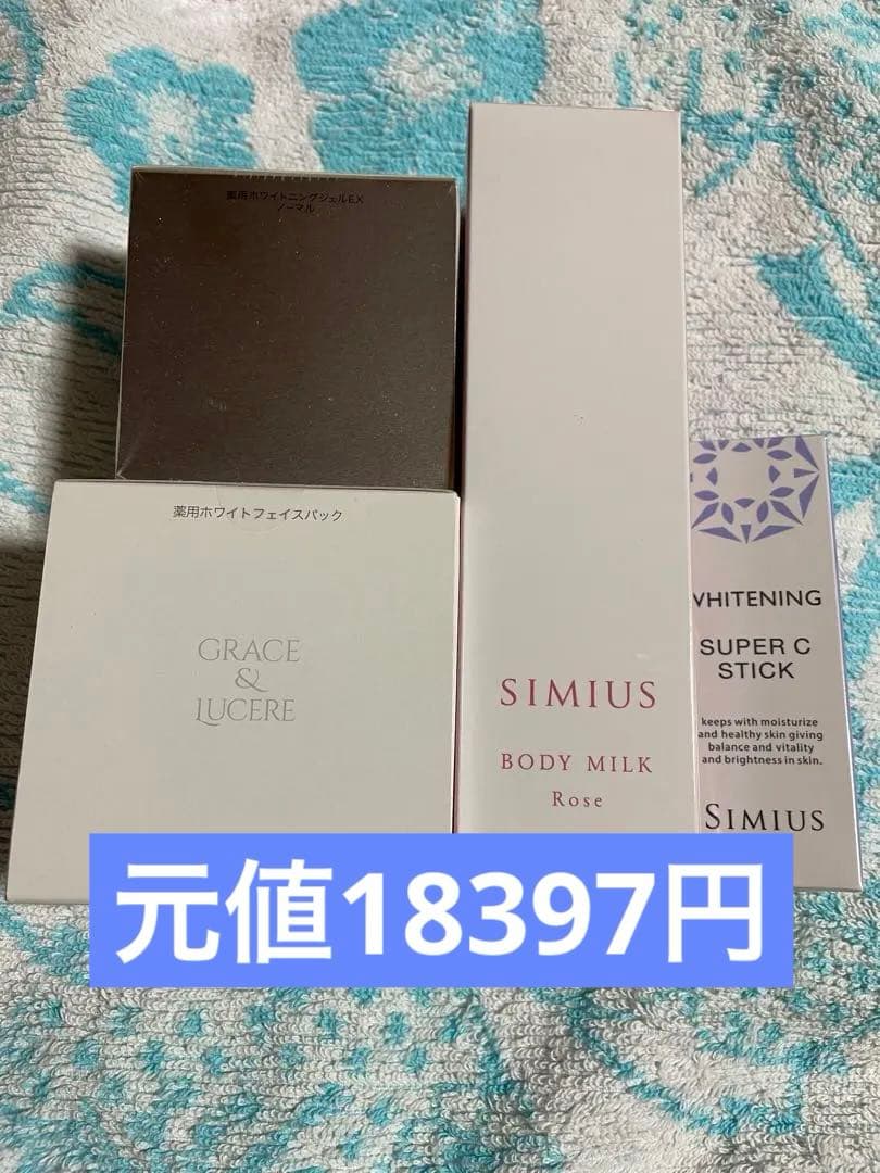 SIMIUS薬用ホワイトニングジェルex ノーマル　他4点セット