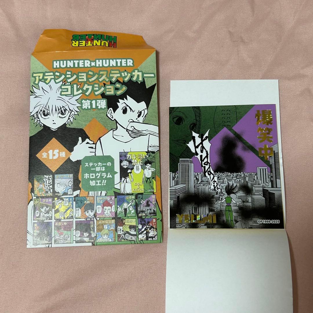 ハンターハンター アテンションステッカー イルミ - メルカリ