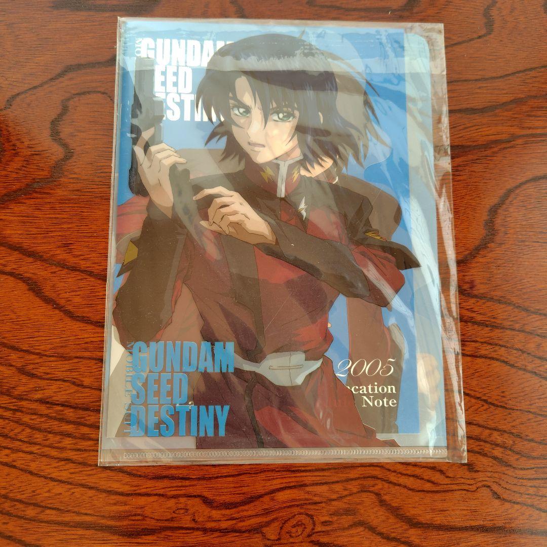 未開封】ガンダムSEED DESTINY アニメージュ付録 トランプ＆シール
