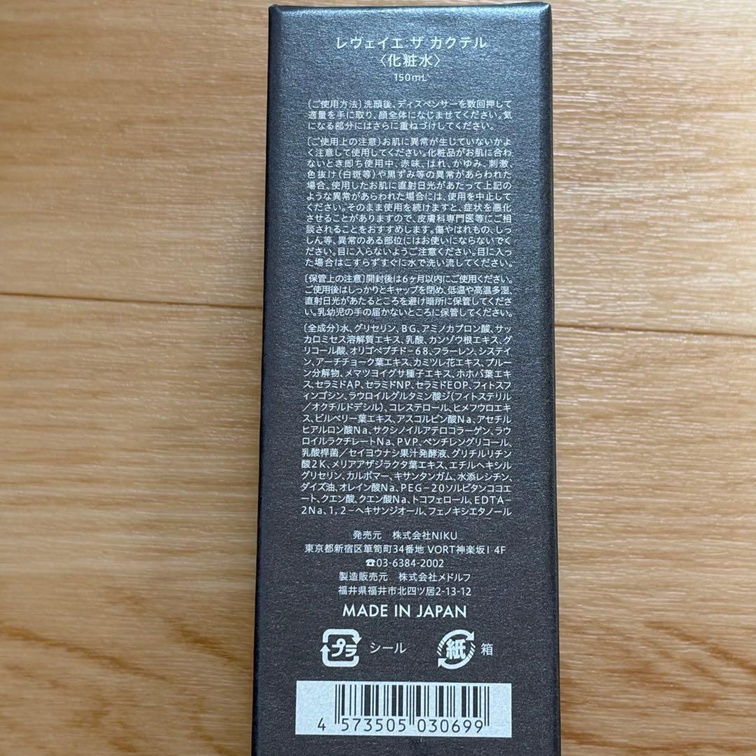 reveiller TheCocktail レヴェイエ ザ カクテル 化粧水2本 - メルカリ