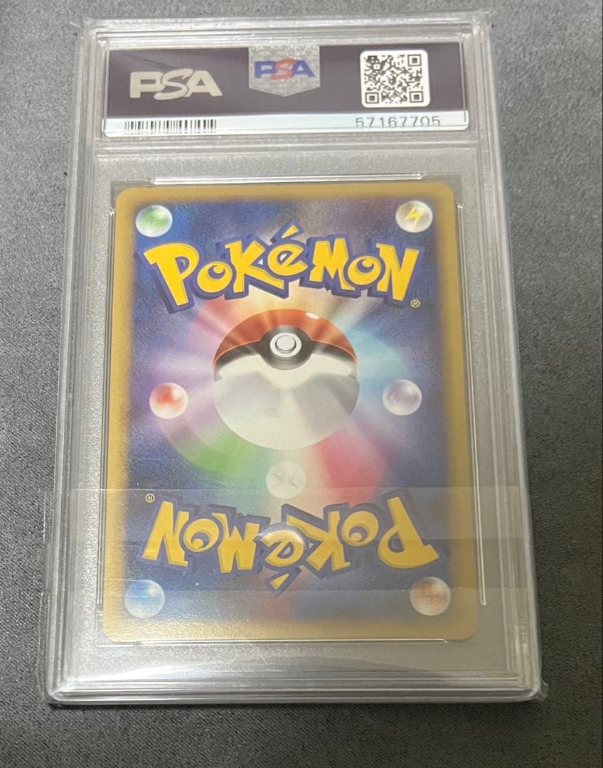 カイリューFB フロンティアの鼓動 プロモ PSA10 - メルカリ