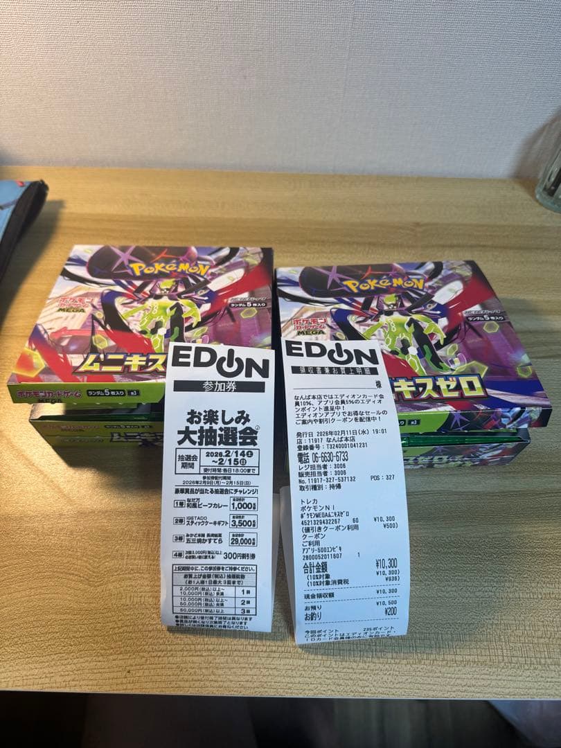 ポケモンカード　ムニキスゼロ　2BOX 60パックシュリンクなし　ぺりぺりなし ムニキスゼロ シュリンクなし ぺりぺりなし ポケモンカード - メルカリ