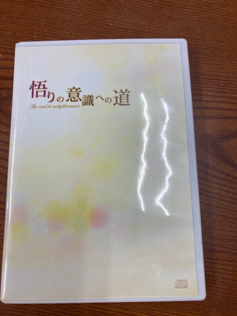 悟りの意識への道 2枚組CD blessings 佐藤達三