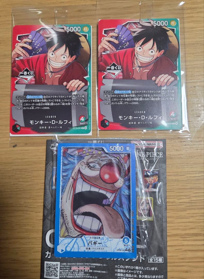 ワンピースカード 2枚 一番くじ モンキー・D・ルフィ プロモ OP13-001