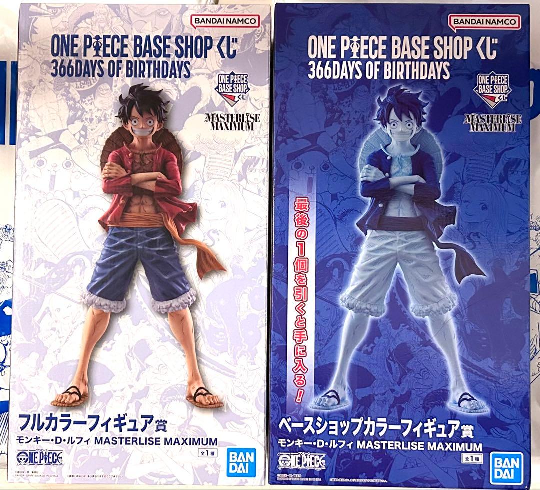 ベースショップくじ ルフィフルカラーフィギュア賞 ラストワン賞