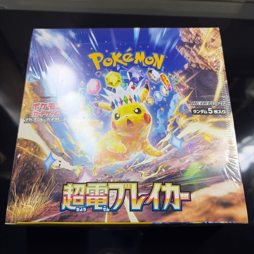 ポケモンカード 超電ブレイカー 未開封 1BOX シュリンク付き