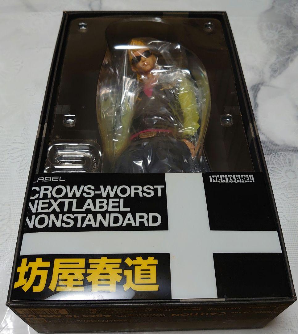 【最終お値下げ】CROWS-WORST 坊屋春道 フィギュア 未開封