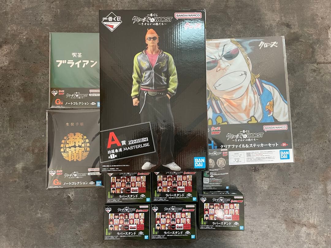 一番くじ クローズ＆WORST・A賞1個、下位賞9個