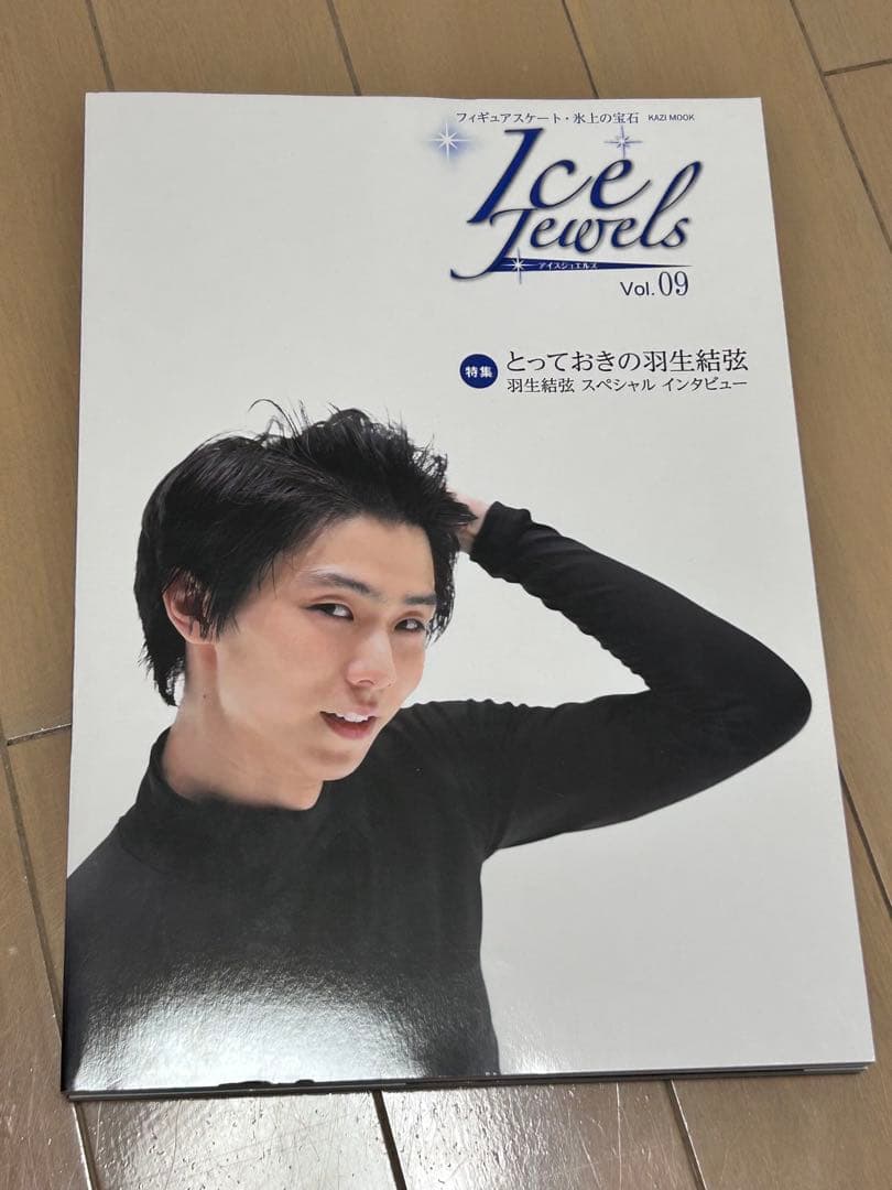 羽生結弦 宇野昌磨 雑誌セット バラ売り可 - メルカリ