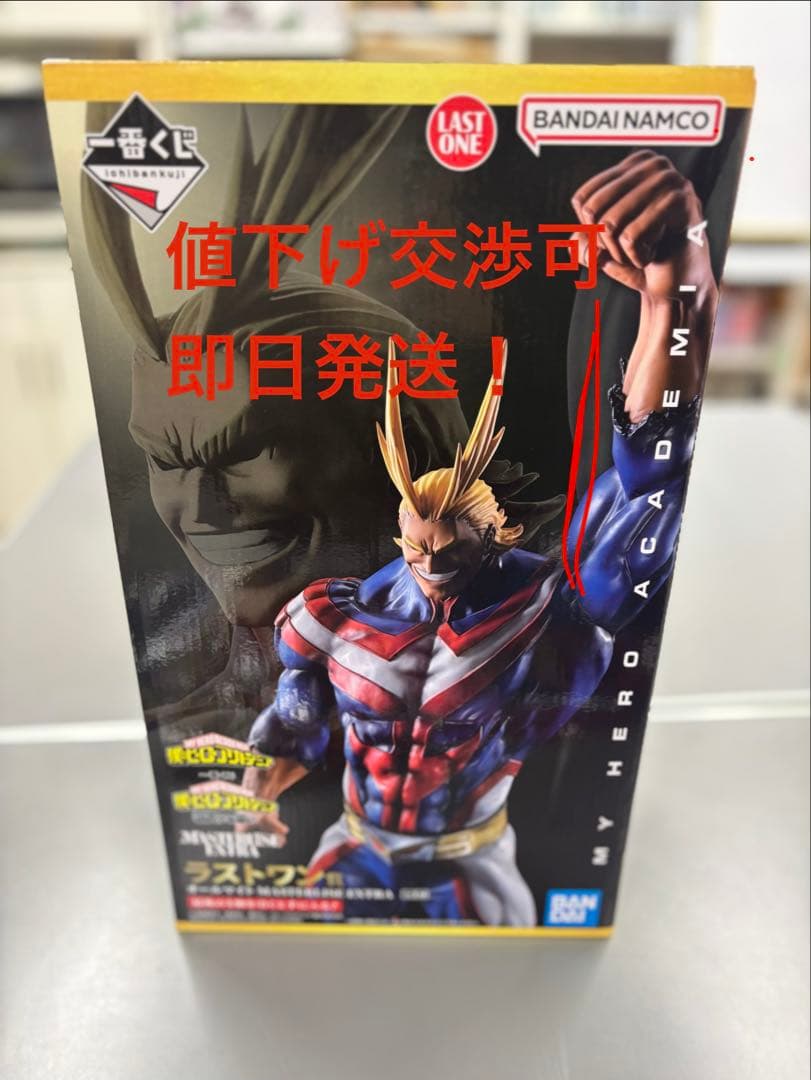 【新品未開封】おまけ付き H賞×7 I賞×2 ヒロアカ相反する思いラストワン