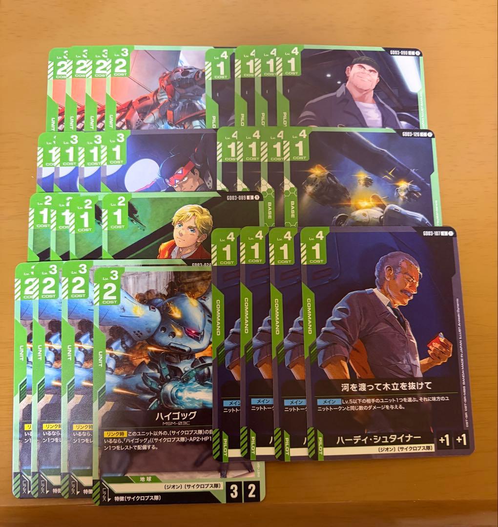 100枚 ガンダムカードゲーム ケンプファー セット ジオン 100枚