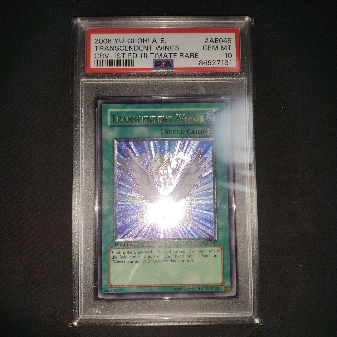 進化する翼　旧アジアレリーフ　psa10 遊戯王