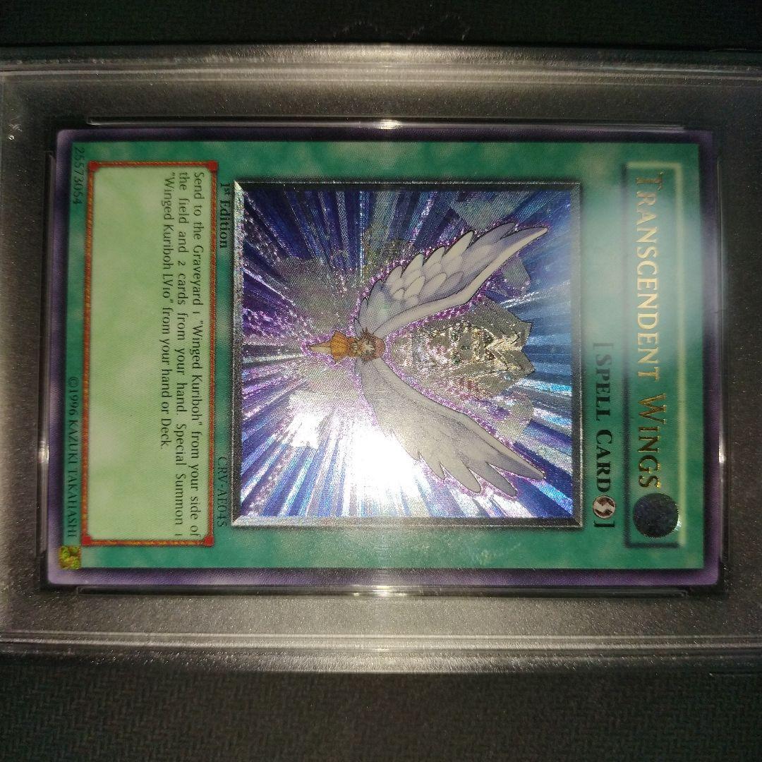 進化する翼 旧アジアレリーフ psa10 遊戯王 - メルカリ