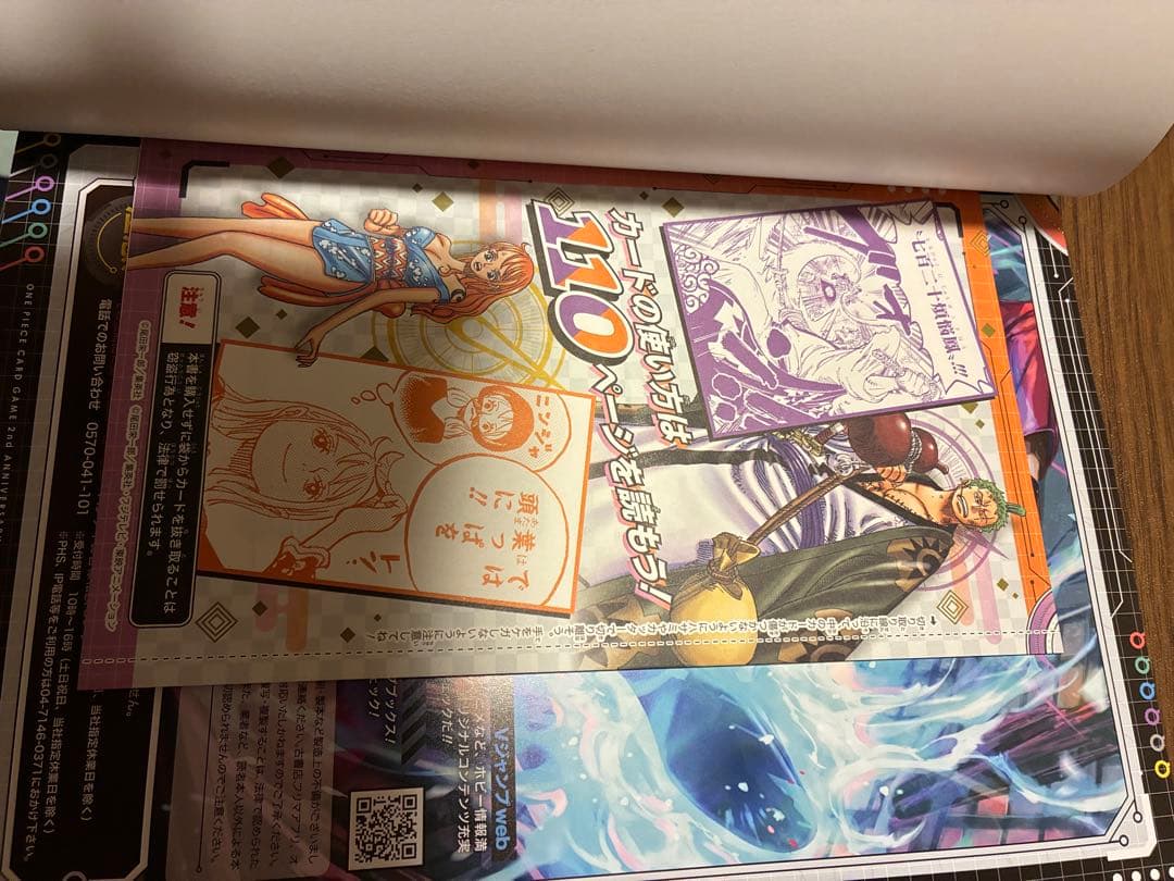 2nd コンプリートガイド ゾロ十郎 おナミ 未開封プロモ2セット