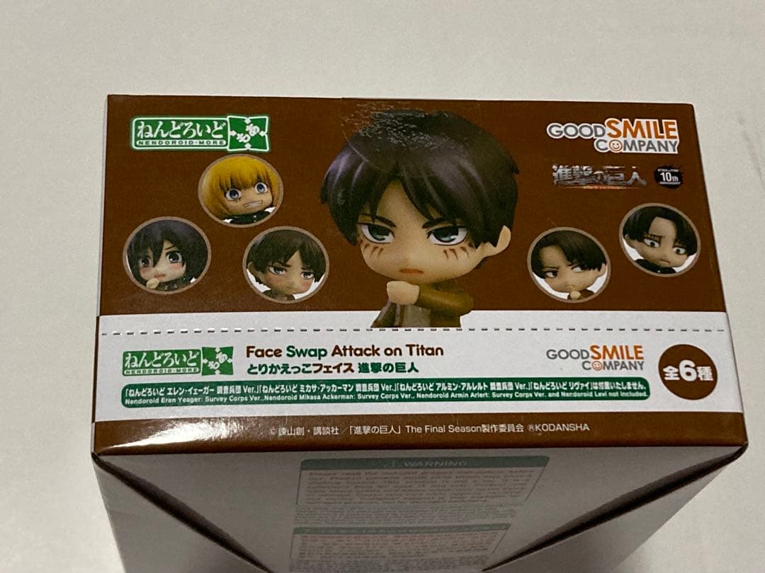 進撃の巨人 とりかえっこフェイス エレン - 進撃の巨人 エレン