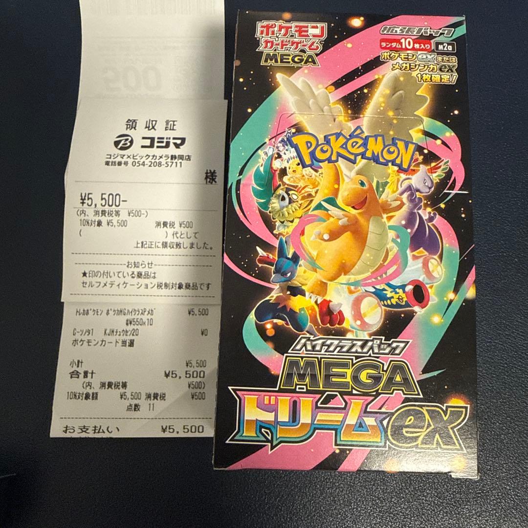 ポケモンカードゲーム MEGA ドリームEX シュリンク無