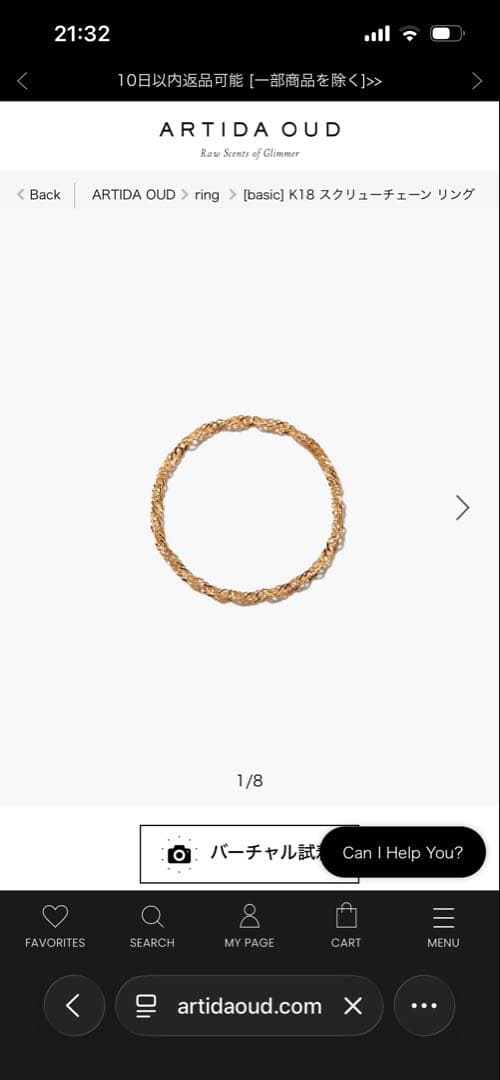 アルティーダウード　K18 スクリューチェーン リング（13号）