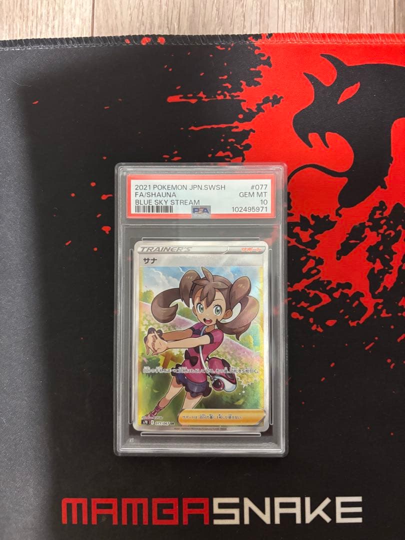 サナ SR S7R 蒼空ストリーム 0 - メルカリ