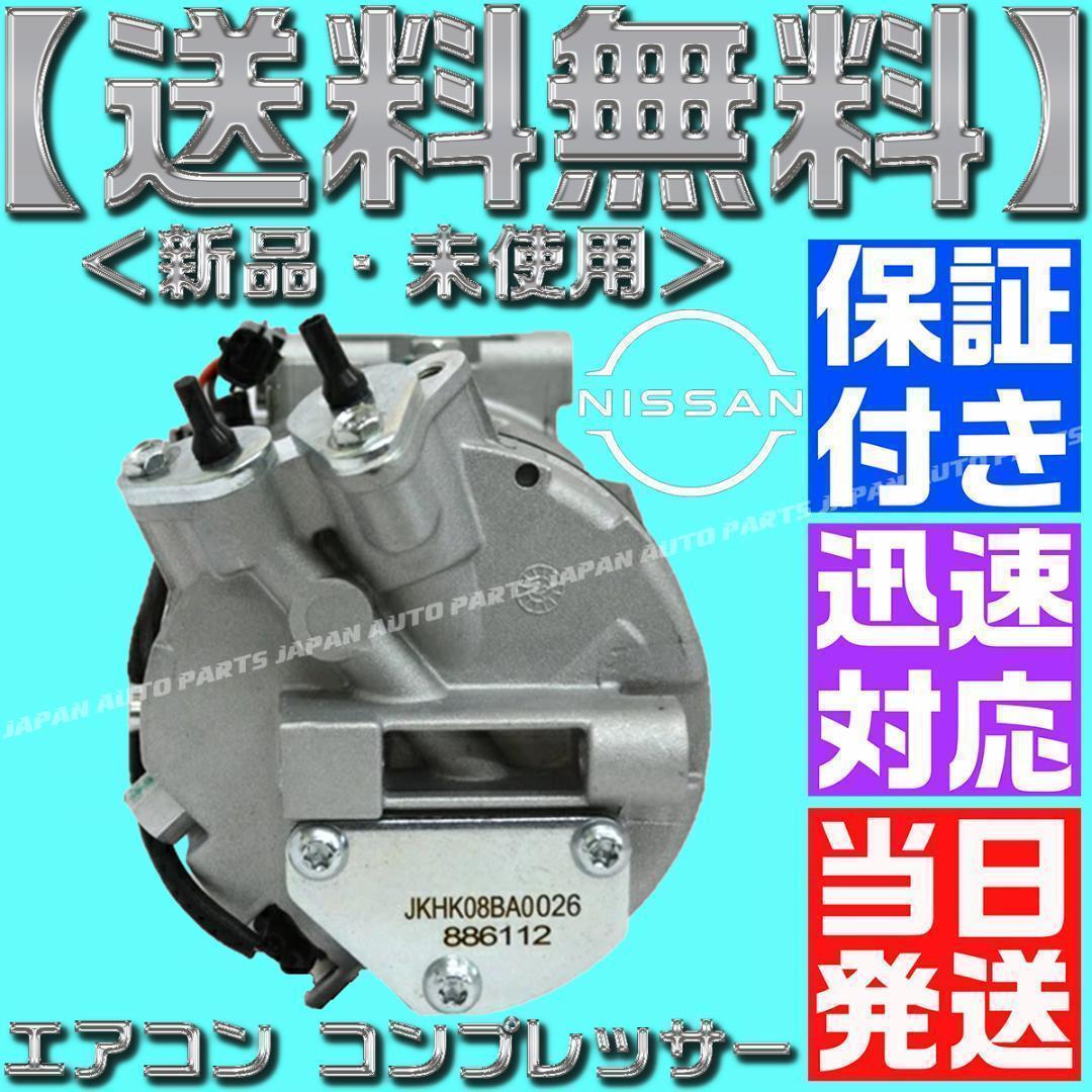 92600-1VA0A セレナ エアコン コンプレッサー 51Z00 1VA0D - メルカリ