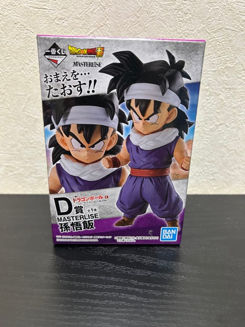 一番くじ ドラゴンボール 天下分け目の超決戦 D賞 孫悟飯 幼年期