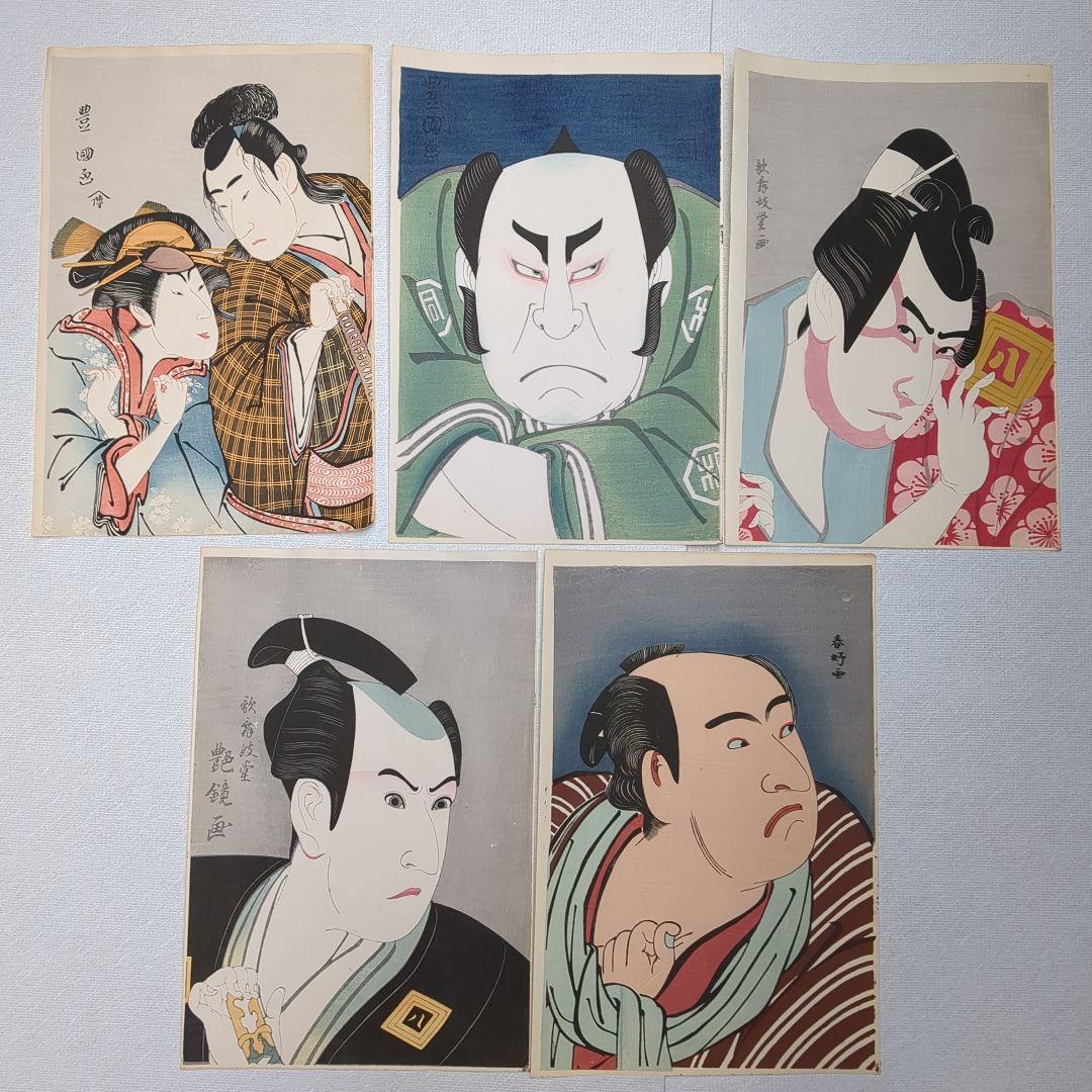 浮世絵版画　大判　5点をセットで提供　2 Various Artists 【浮世絵スターターキット】Bセット： 四季で楽しむ